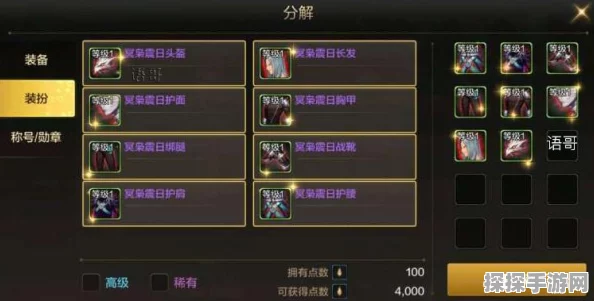 DNF手游休闲套装外观展示，时尚与个性的完美融合
