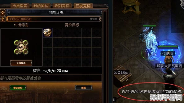 手游资讯，流放之路新玩法——低廉力爆，经济实惠的冒险新选择