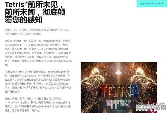 ARIKA宣布签约俄罗斯方块新作授权，半年内即将震撼发布