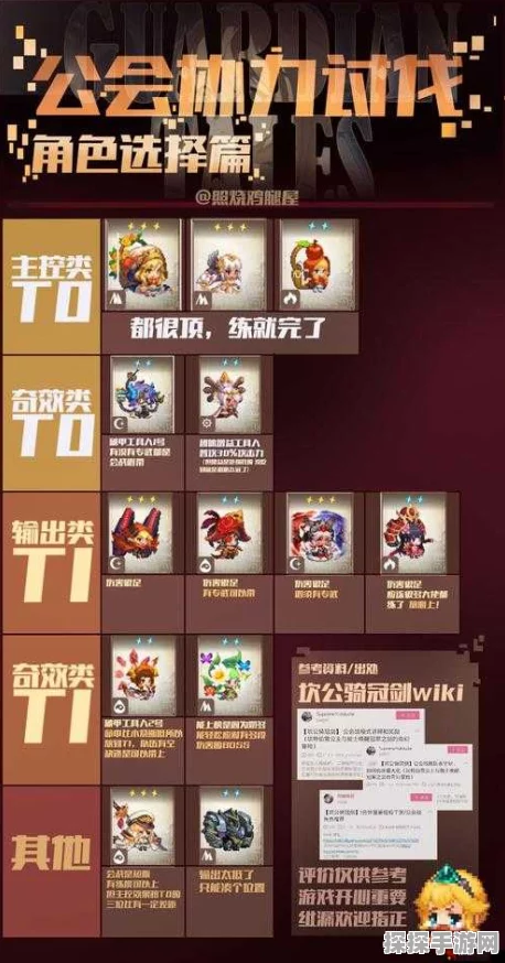 坎公骑冠剑，热血出征，冲击奖牌篮子的荣耀之旅