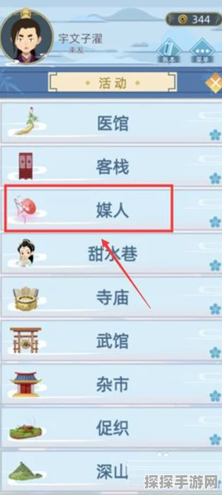 古代人生甜水巷寻妻攻略秘籍