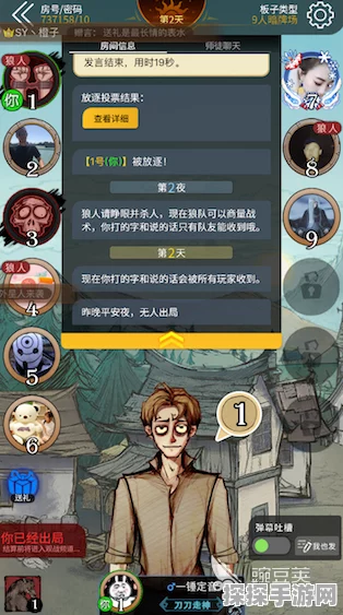 天天狼人杀新手攻略，解锁烧脑推理新体验