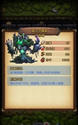 探秘远古守护者，怪物掉落全解析