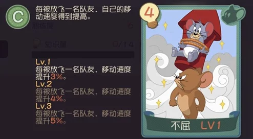 猫和老鼠手游不屈知识卡搭配攻略深度解析