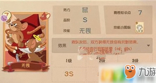 猫和老鼠手游不屈知识卡搭配攻略深度解析