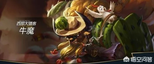 深度解析，玩牛魔与牛魔酬宾背后的含义及攻略