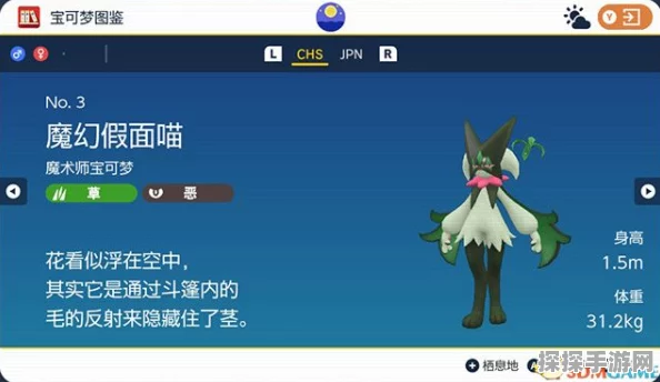 宝可梦大集结魔幻假面喵深度玩法攻略