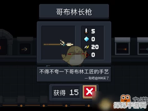 手游资讯，揭秘元气骑士前传哥布林套装神秘产地