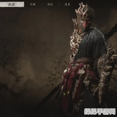 黑神话:悟空不净套装材料揭秘，打造传奇战甲的必备要素