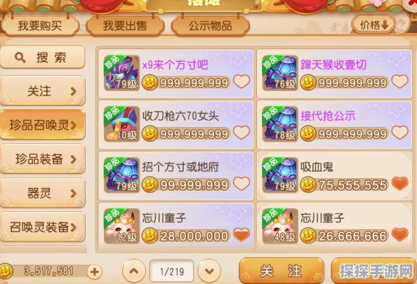 梦幻西游新手光速升级暴富秘籍