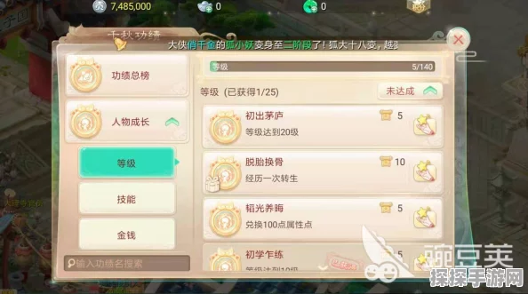 大话手游四海平升光速升级秘籍大揭秘