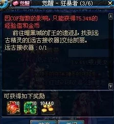 DNF 枪炮师觉醒任务全攻略 助你华丽蜕变