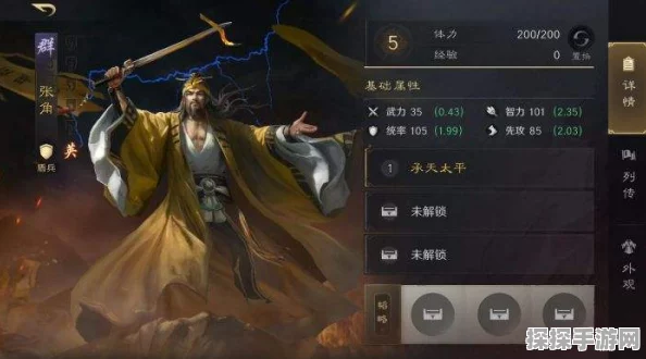 三国谋定天下，张角实力全解析及超强阵容推荐