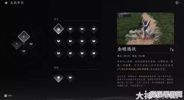 燕云十六声，金蟾腾跃奇术获取秘籍大揭秘