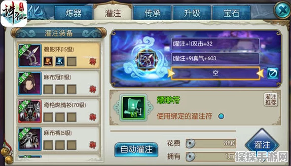 手游诛仙精力获取秘籍大揭秘