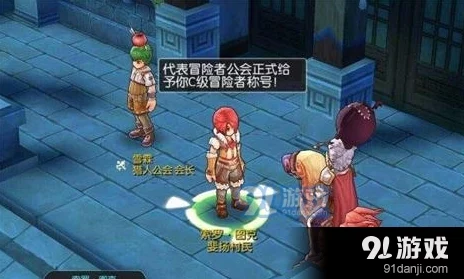 仙境传说 RO 手游，C 级冒险家任务通关秘籍 轻松斩获称号