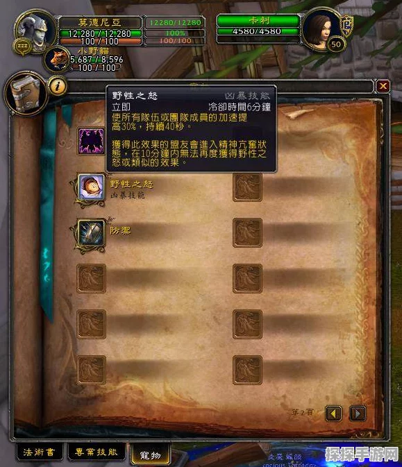 魔兽世界，探寻莫莫的神秘小桶获取之道