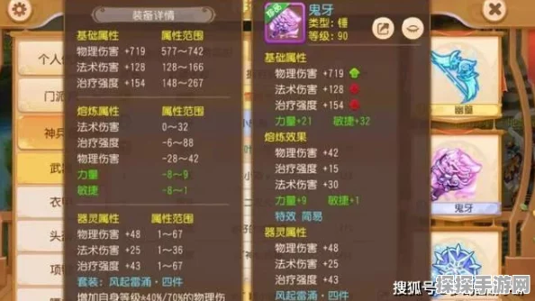 梦幻西游手游，100级项链熔炼技巧深度解析与最新资讯