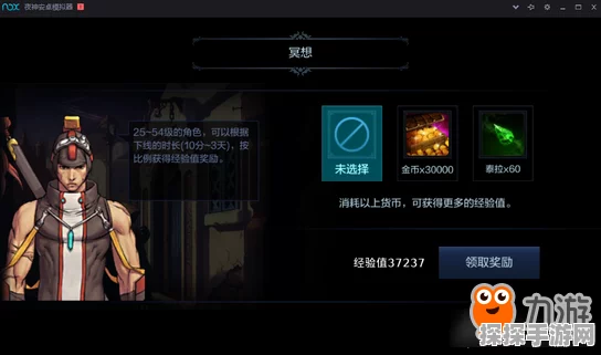 DNF手游新版本更新，对之前登录角色下线处理机制详解