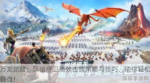 万龙觉醒守护战旗挑战深度攻略，防阵亡秘籍与战旗守护策略