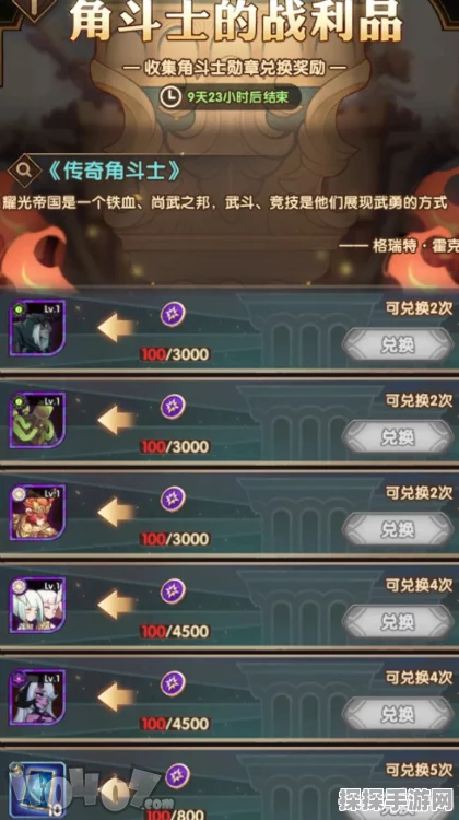 手游资讯，揭秘剑与远征异世界迷宫更新机制