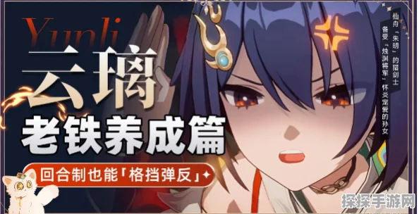 崩坏星穹铁道云璃追击队玩法搭配深度解析与资讯速递