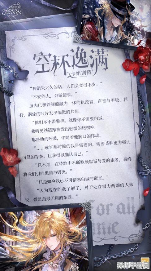 时空中的绘旅人，探秘黑暗远山活动，解锁未知神秘