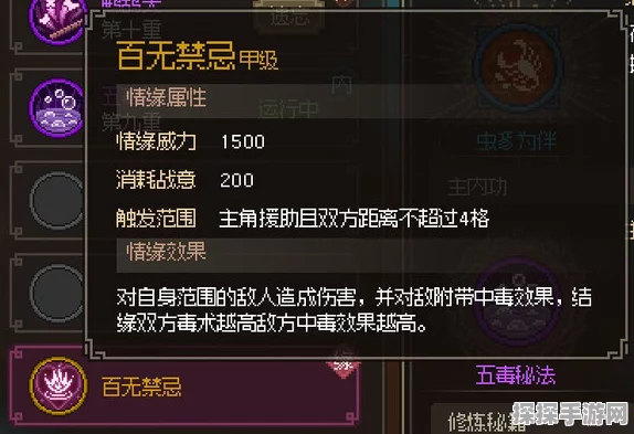 手游资讯，大侠立志传苗彩蝶招募攻略独家揭秘