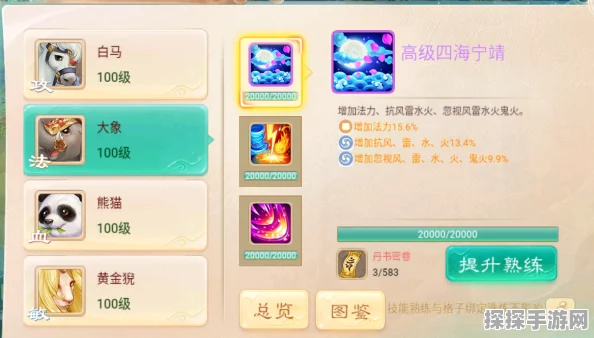 大话西游手游神灵技能搭配全攻略