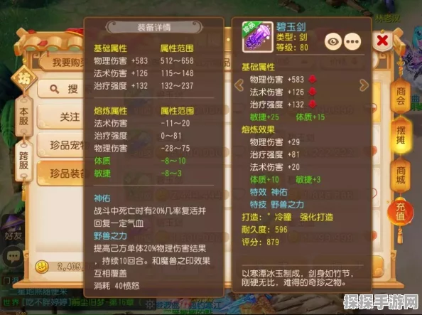 梦幻西游手游，五开选精锐还是勇武，深度剖析与攻略指南