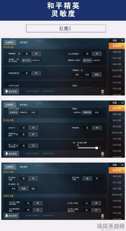 和平精英灵敏度调整秘籍，解锁你的战场稳定王者之路