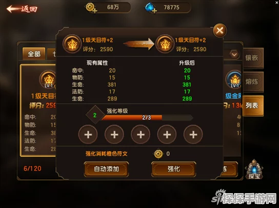 我的勇者污秽君王符文深度解析与游戏玩法攻略