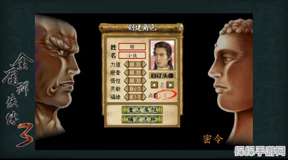 金庸群侠传手游，高效刷资质攻略与最新资讯速递