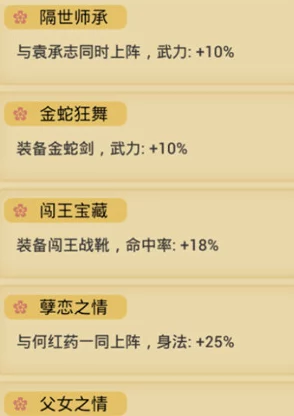 金庸群侠传手游，高效刷资质攻略与最新资讯速递