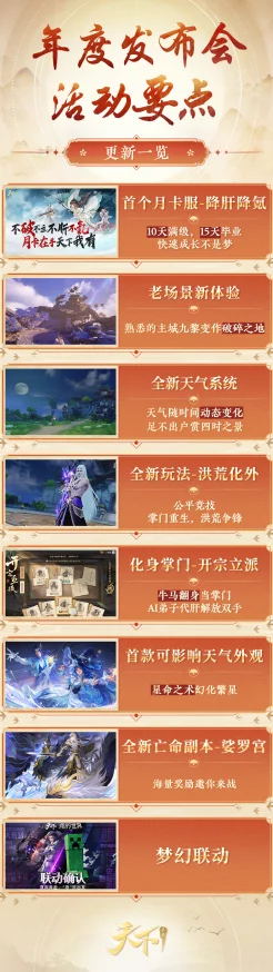 天下手游现阶段各门派加点攻略，助你驰骋大荒！