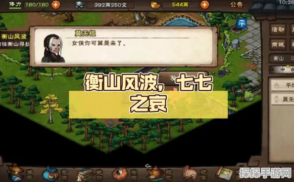 手游资讯，烟雨江湖衡山风波通关攻略全解析