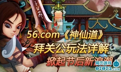 神仙道大香祭祀，揭开所需茶叶蛋数量之谜