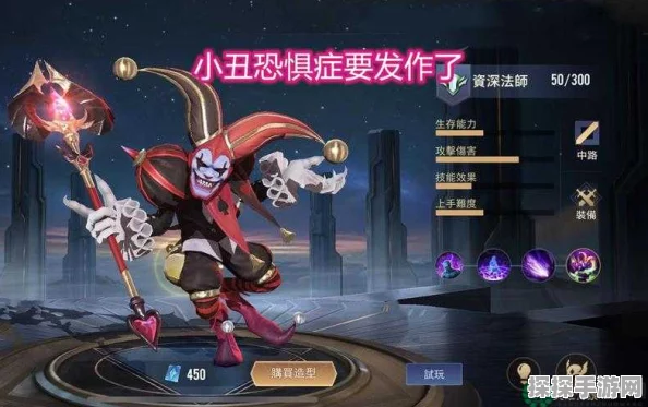 王者荣耀，小丑面具终极合成大揭秘
