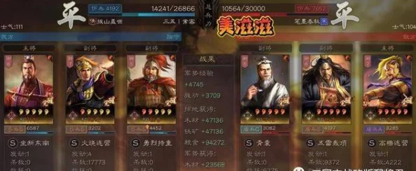 三国志惊爆！白板队伍最新排名及深度揭秘