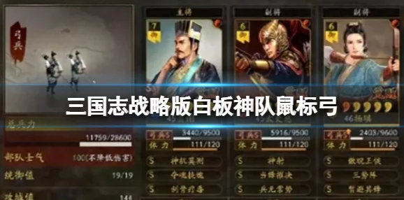 三国志惊爆！白板队伍最新排名及深度揭秘