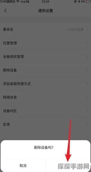 轻松搞定！爱奇艺删除在线设备的实用秘籍