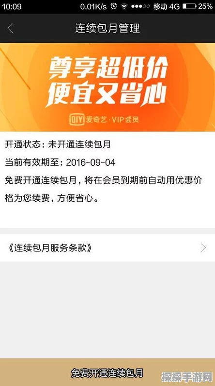 轻松搞定！爱奇艺删除在线设备的实用秘籍