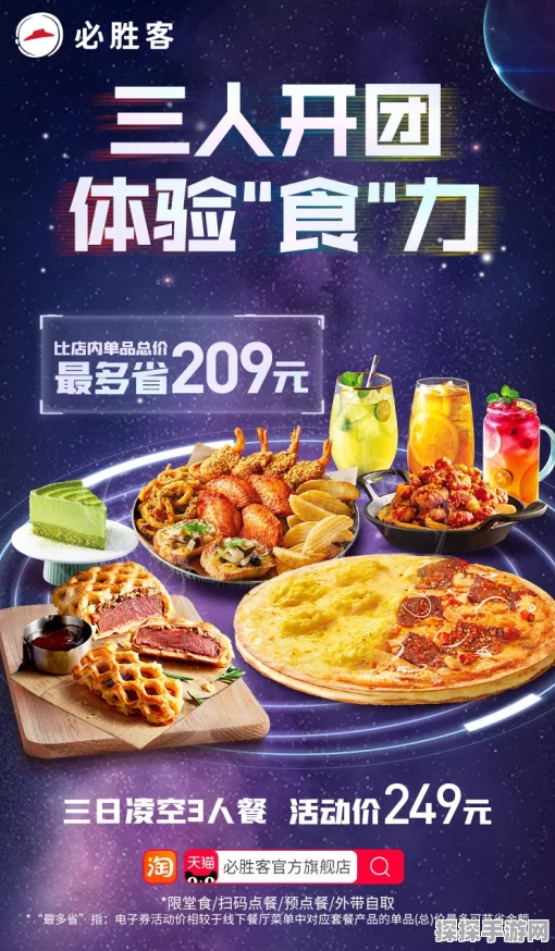 鸣潮×必胜客联动，深度攻略与活动细节大揭秘