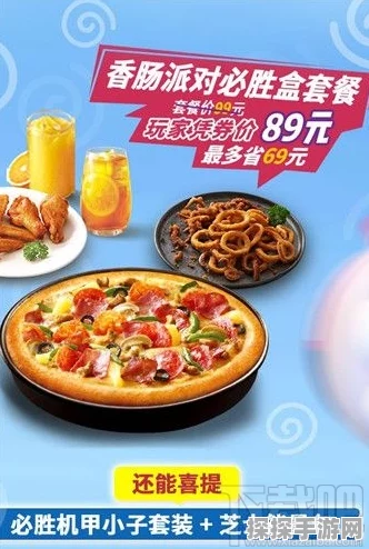 鸣潮×必胜客联动，深度攻略与活动细节大揭秘