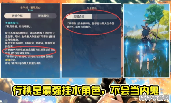 原神秋沙钱汤经营危机通关秘籍大揭秘