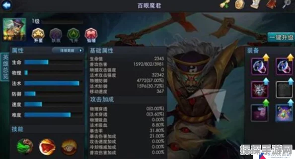 乱斗西游百眼魔君技能深度探秘，制霸战场的秘诀