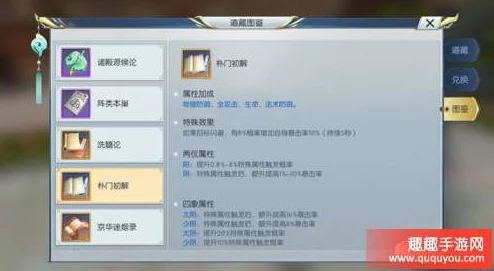 择天记手游，道藏选择攻略的版本进化之路