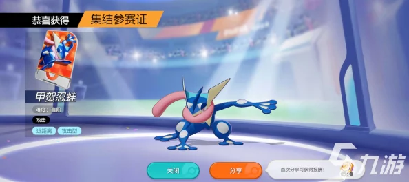 手游资讯，掌握甲贺忍蛙精髓，称霸宝可梦大集结战场