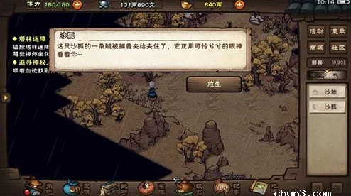 烟雨江湖南阳渡叛徒孙邪支线任务全流程深度解析