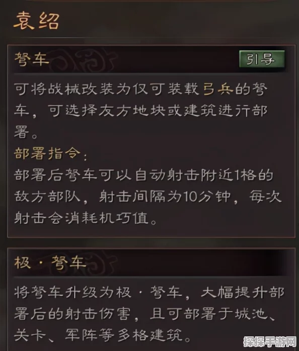 三国志战略版投石车使用深度解析，解锁战场新策略，制胜关键在此